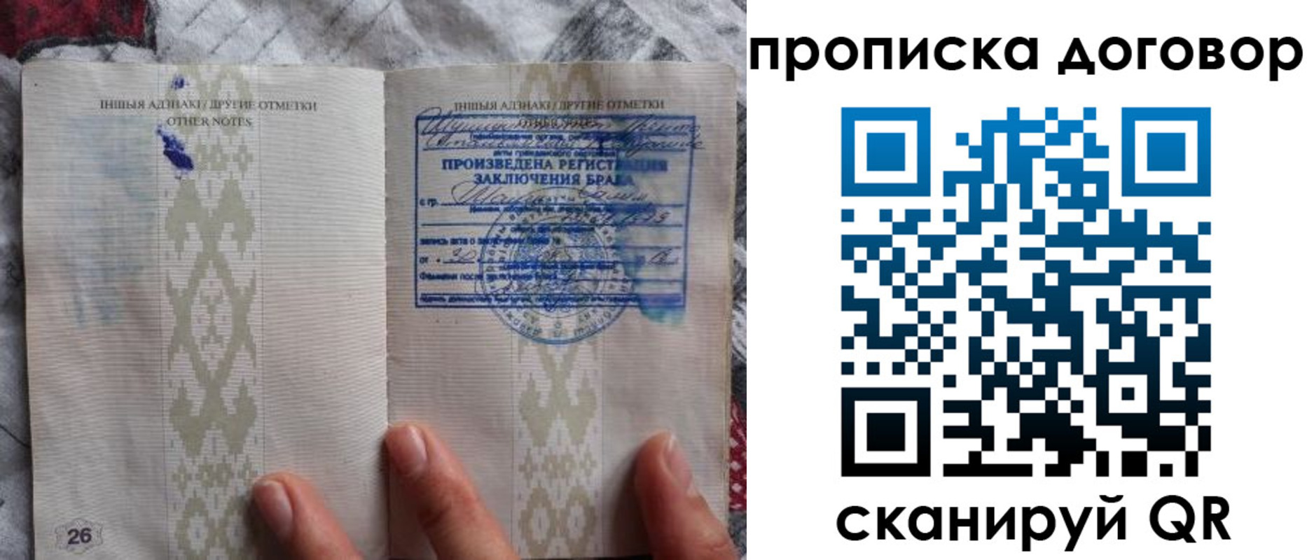 прописка паспорт в Буинске