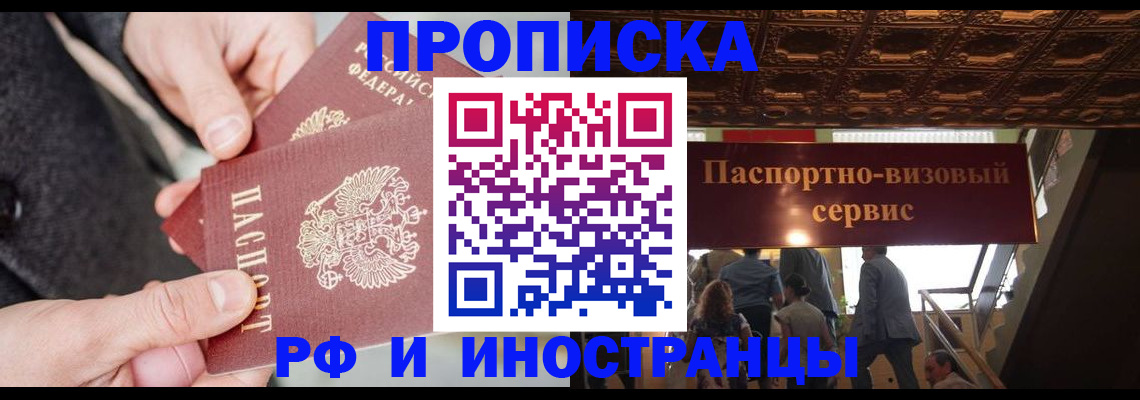 временная регистрация в Буинске