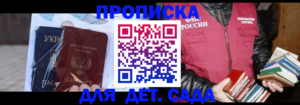 прописка регистрация в Буинске