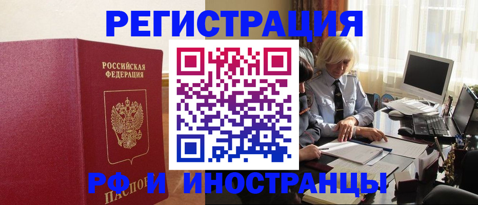 прописка от собственника в Буинске