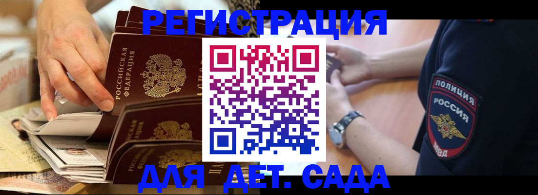 прописка для кредита в Буинске