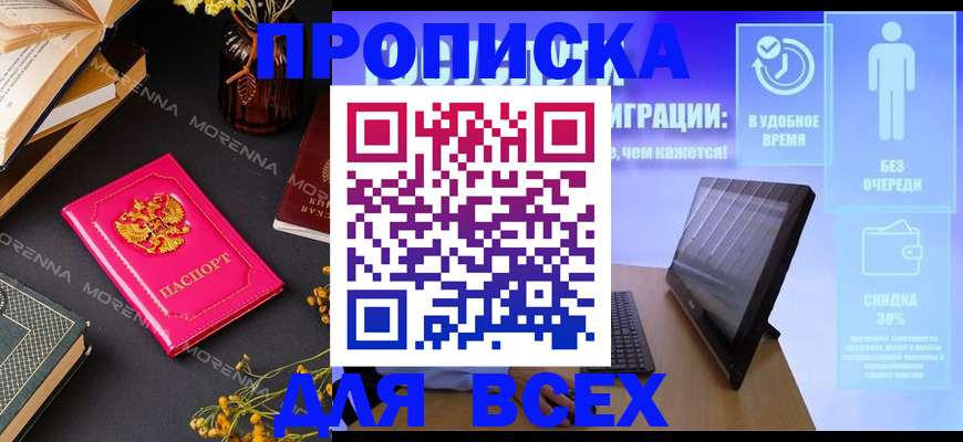 временная регистрация недорого в Буинске
