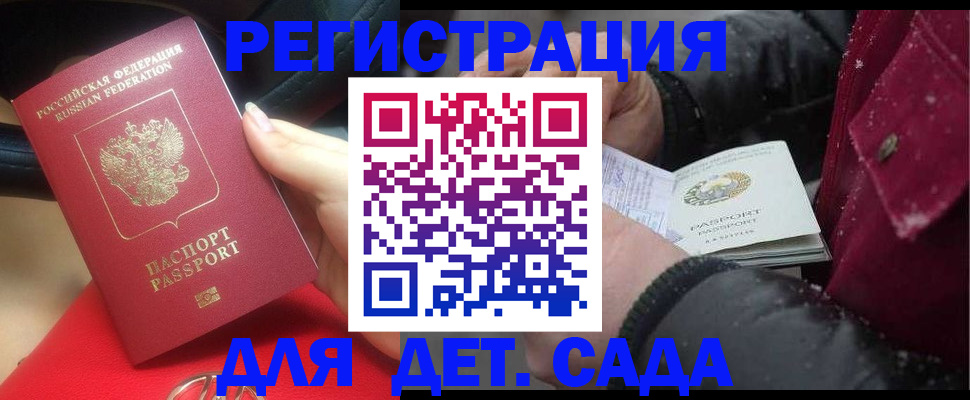 временная регистрация адрес в Буинске