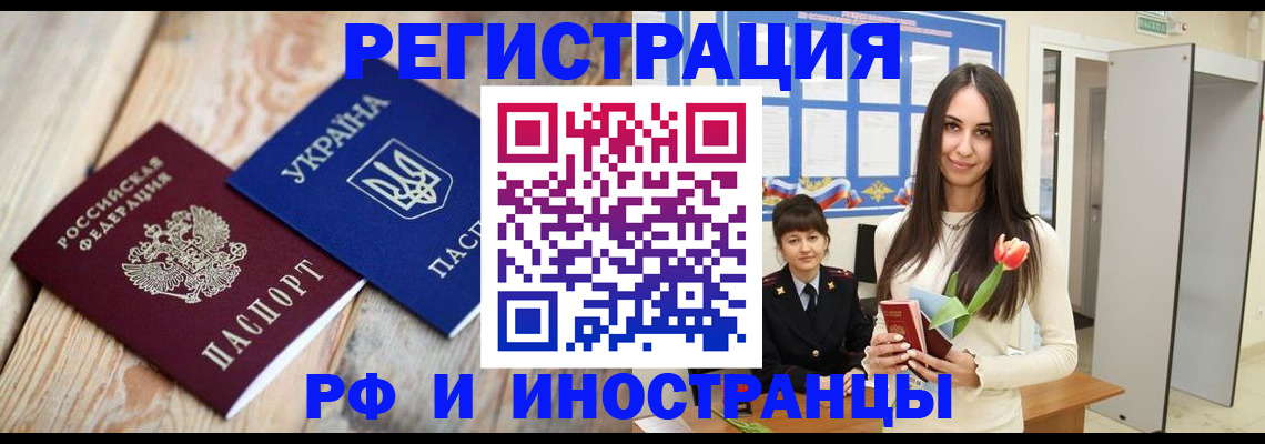 прописка штамп в Буинске
